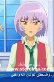 Blazing Teens بليزنج تينز الموسم الخامس مدبلج الحلقة 16