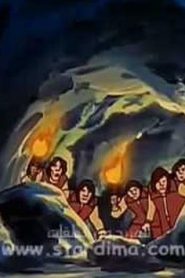 فولترون المدافعون عن الكون Voltron defender of the universe مدبلج الحلقة 21