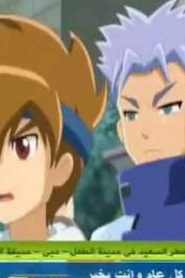Blazing Teens Legendary Warriors بليزنج تينز الموسم الخامس مدبلج الحلقة 29