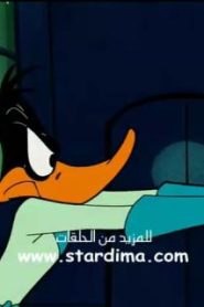 كرتون داك المراوغ الحلقة 6